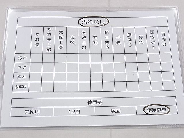 平和屋着物◎全通柄袋帯 霞文 ふくれ織り 金銀糸 逸品 BAAE9332hz