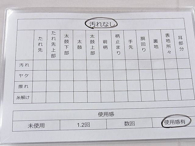 平和屋着物◎六通柄袋帯 笹蔓 金糸 逸品 BAAE9373hz