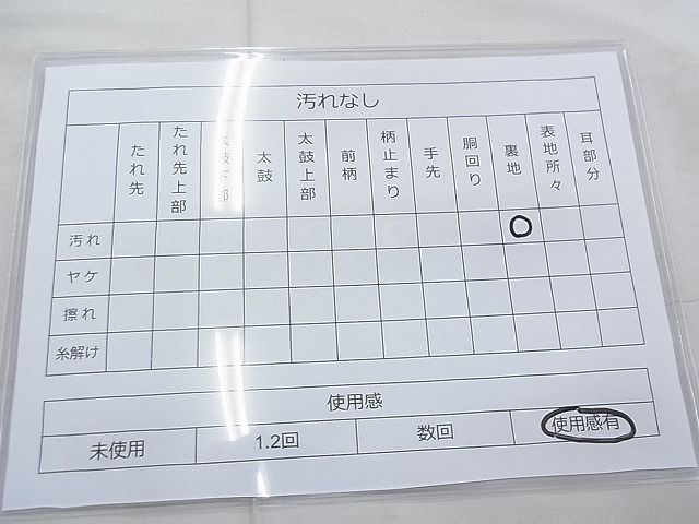 平和屋着物◎六通柄袋帯 唐織 籬花文 金糸 逸品 BAAF0528jm