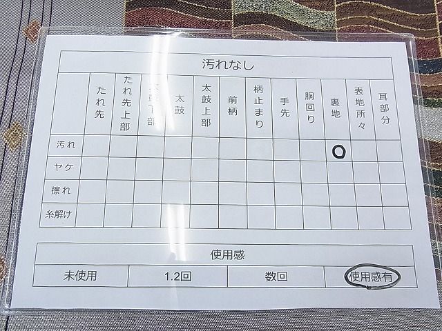 平和屋着物◎西陣 六通柄袋帯 横段文 金糸 引箔 逸品 BAAF0556jm