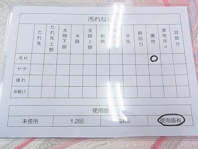 平和屋着物◎六通柄袋帯 唐織 流水文 銀糸 逸品 BAAF0575jm