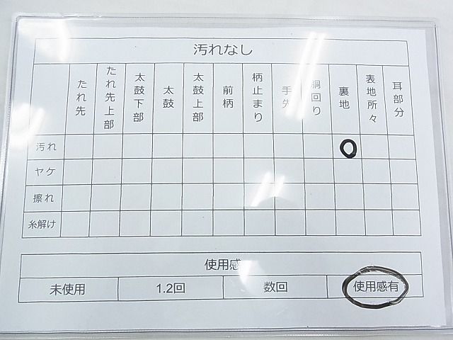 平和屋着物◎六通柄袋帯 唐織 流水草花文 金糸 逸品 BAAE9682ns