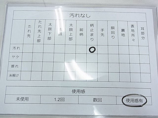 平和屋着物◎六通柄袋帯 霞文 漆 引箔 逸品 BAAE9697ns