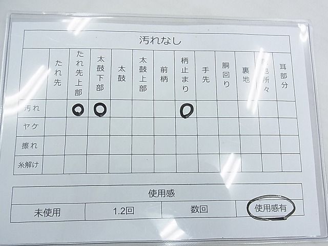 平和屋着物◎六通柄袋帯 唐織 赤富士双鶴吉祥 金糸 引箔 逸品 BAAE9700ns