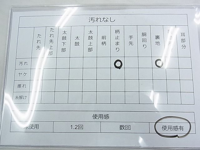 平和屋着物◎新佐賀錦 六通柄袋帯 花鳥文 金銀糸 逸品 BAAE9726ns