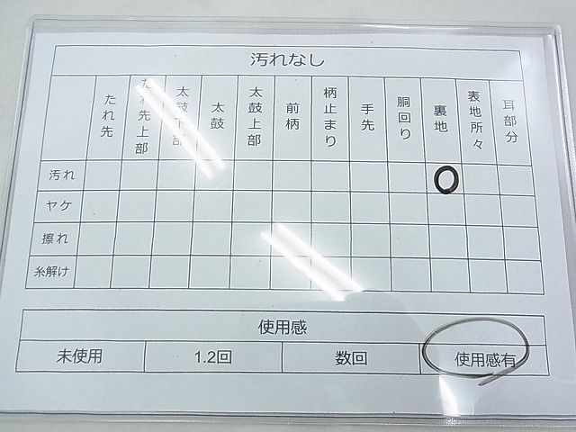 平和屋着物◎六通柄 本袋帯 唐織 幾何学文様 逸品 BAAE9763ns