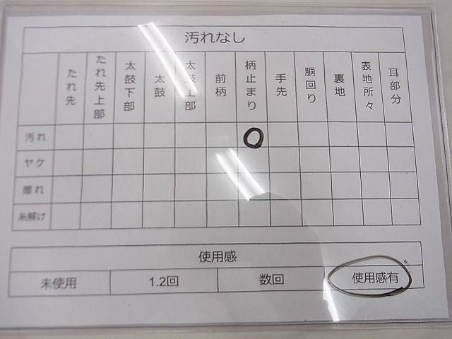 平和屋着物◎両面六通柄袋帯 唐織 雪芝 金糸 逸品 BAAE9773ns