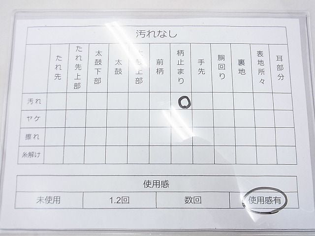 平和屋着物◎六通柄袋帯 松皮菱花文 金糸 引箔 逸品 BAAE9779ns