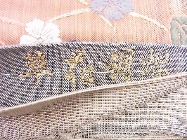 平和屋着物◎六通柄袋帯 唐織 草花胡蝶 金糸 逸品 BAAF7005ns