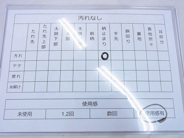 平和屋着物◎六通柄袋帯 唐織 色紙取群鶴文 金糸 逸品 BAAF7012ns