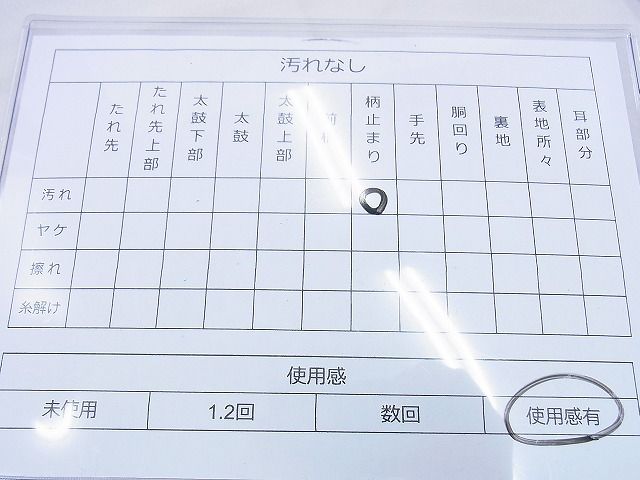 平和屋着物◎佐賀錦 六通柄袋帯 正倉院花文 金糸 逸品 BAAF7031ns