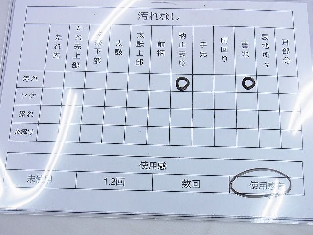 平和屋着物◎西陣 六通柄袋帯 唐織 佳畏 御車文 金銀糸 逸品 BAAF7038ns