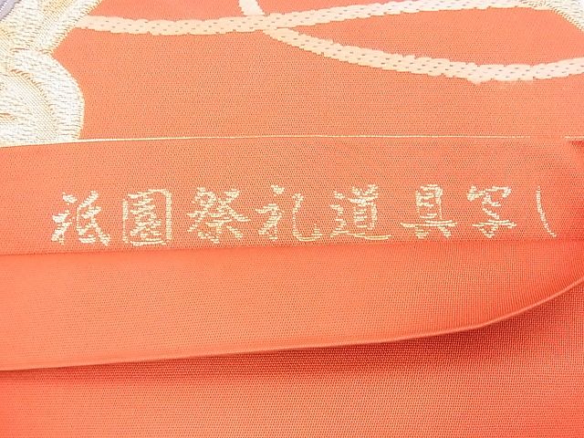 平和屋着物◎六通柄袋帯 唐織 祇園祭礼道具写し 金糸 逸品 BAAF7062ns