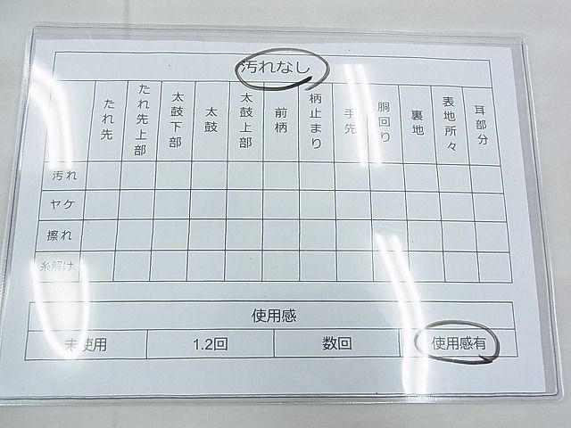 平和屋着物◎太鼓柄袋帯 唐織 式部相文歌 金糸 金彩 逸品 BAAF7063ns