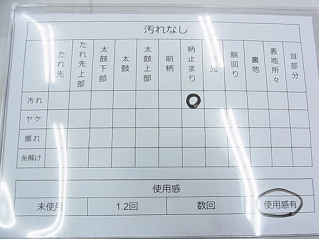 平和屋着物◎六通柄袋帯 霞文 引箔 逸品 BAAF7095ns