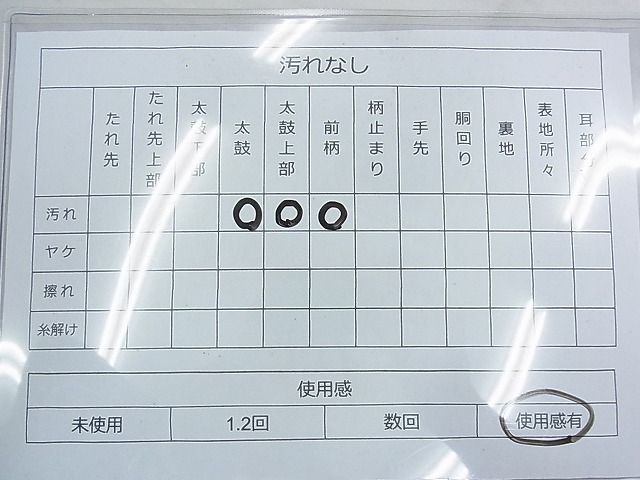平和屋着物◎太鼓柄袋帯 手描き 松皮菱花文 金彩 逸品 BAAF7100ns