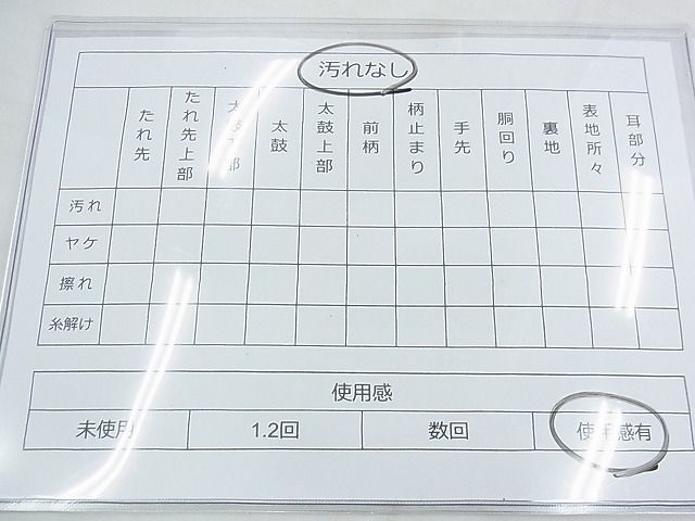 平和屋着物◎六通柄袋帯 浜松文 金糸 逸品 BAAF7103ns