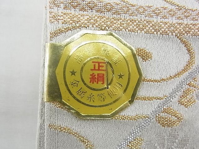 平和屋着物◎六通柄袋帯 立波花文 金銀糸 逸品 BAAF7117ns