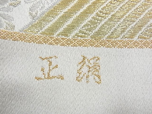 平和屋着物◎六通柄袋帯 立波花文 金銀糸 逸品 BAAF7117ns