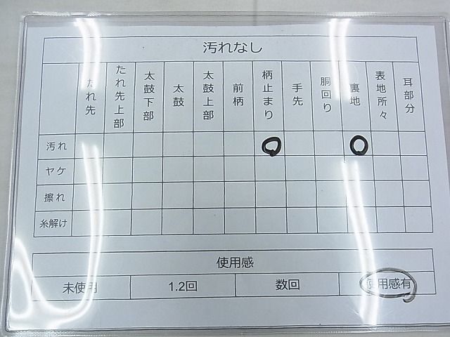 平和屋着物◎六通柄袋帯 唐織 御所車花文 金銀糸 逸品 BAAF7134ns