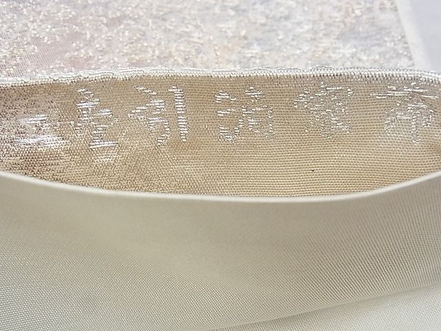 平和屋着物◎六通柄袋帯 京洛錦 風景文 二重引箔 逸品 BAAE9120ph
