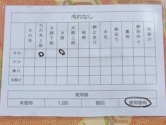 平和屋着物◎佐賀錦 六通柄袋帯 松皮菱花文 金糸 逸品 BAAE9139ph