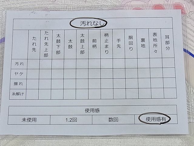 平和屋着物◎六通柄袋帯 飛鳥文 銀糸 逸品 BAAE9169ph