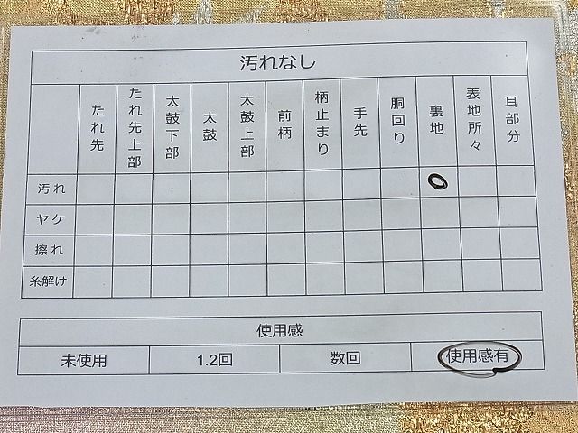 平和屋着物◎西陣 六通柄袋帯 雪芝花文 金糸 逸品 BAAE9172ph