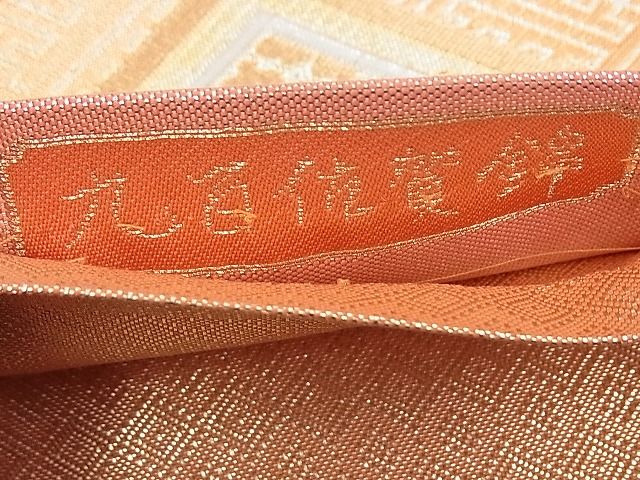 平和屋着物◎九百佐賀錦 六通柄袋帯 慶長 向かい鶴 金銀糸 逸品 BAAE9173ph