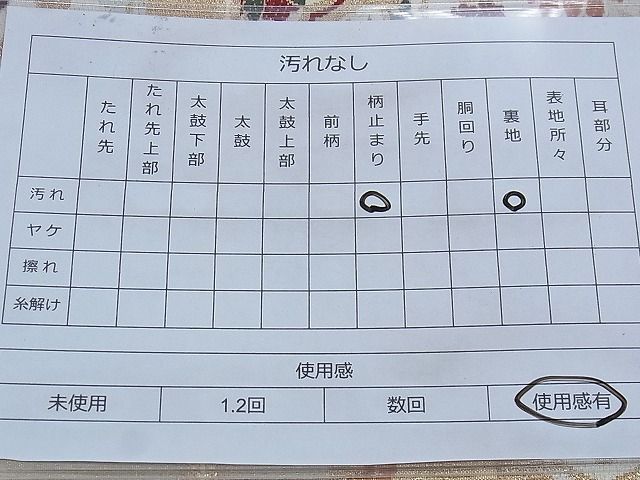 平和屋着物◎六通柄袋帯 唐織 鳳凰有職青海波 金糸 逸品 BAAF7834ph