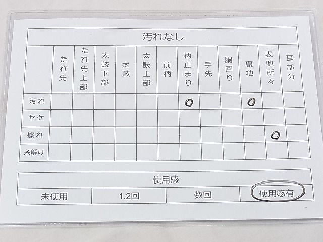 平和屋着物◎六通柄袋帯 唐織 蜀江花文 金銀糸 逸品 BAAF8853hz