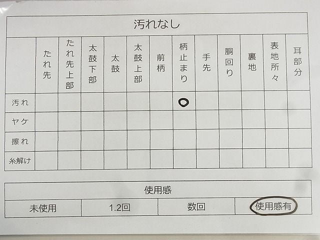 平和屋着物◎佐賀錦 六通柄袋帯 孔雀花文 銀糸 逸品 BAAF1560qt