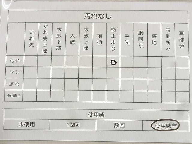 平和屋着物◎六通柄袋帯 博麗 色紙重ね花文 金糸 逸品 BAAF1563qt