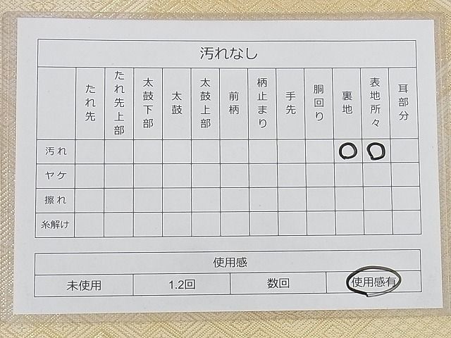 平和屋着物◎佐賀錦 全通柄袋帯 松皮菱 金糸 正絹 逸品 AAAH2956Abw