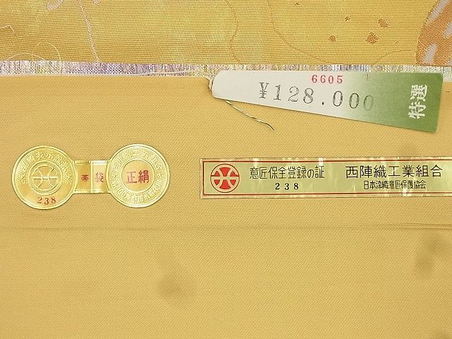 平和屋着物◎西陣 堀健謹製 六通柄袋帯 唐織 地紙重草花文 金糸 逸品 BAAF8619qt