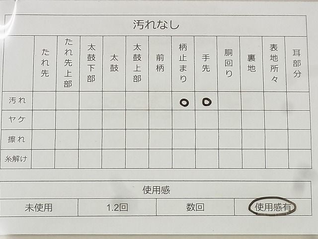 平和屋着物◎西陣 堀健謹製 六通柄袋帯 唐織 地紙重草花文 金糸 逸品 BAAF8619qt