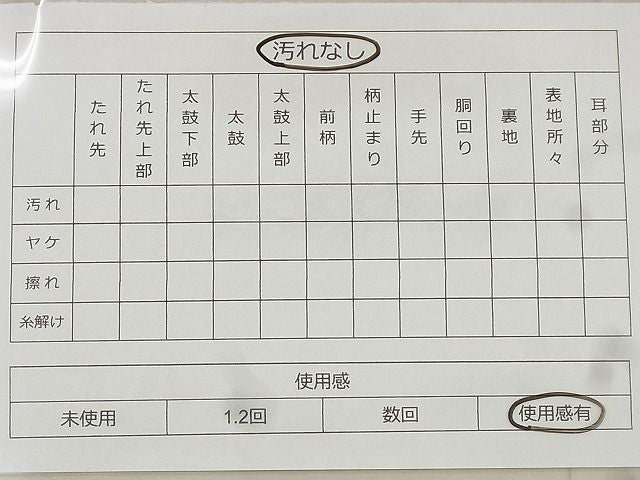平和屋着物◎六通柄袋帯 唐織 花鳥文 金銀糸 逸品 BAAF8631qt