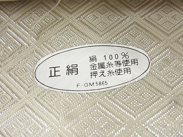 平和屋着物◎佐賀錦 六通柄袋帯 蜀江雪輪文 逸品 BAAF8654qt