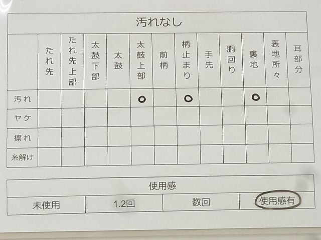 平和屋着物◎六通柄袋帯 唐織 松皮菱花鳥文 銀糸 逸品 BAAF8670qt