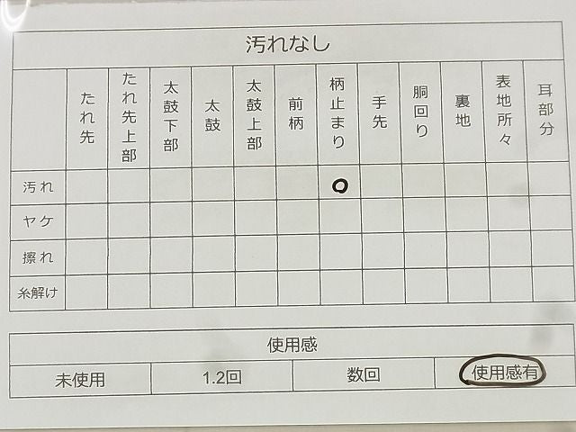 平和屋着物◎太鼓柄袋帯 箔散らし文様 金銀彩 逸品 BAAF8690qt