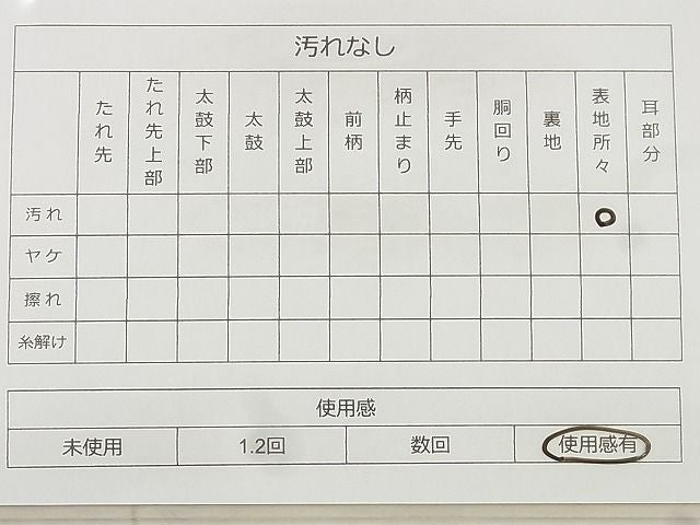平和屋着物◎六通柄袋帯 唐織 双鳥花文 金糸 逸品 BAAF8722qt
