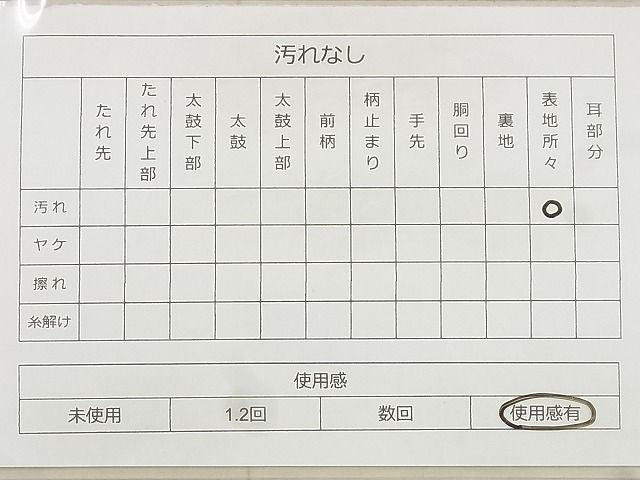 平和屋着物◎六通柄袋帯 切嵌 草花文 金糸 逸品 BAAF8750qt