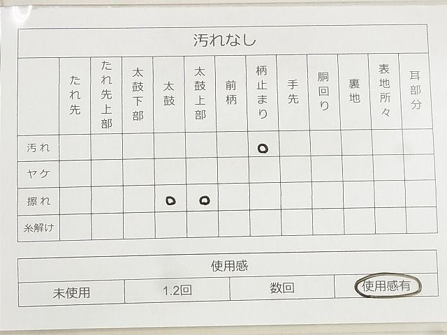 平和屋着物◎六通柄袋帯 唐織 枝葉文 引箔 逸品 BAAF8756qt