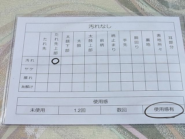 平和屋着物◎六通柄袋帯 流水文 銀糸 逸品 BAAF4533ea