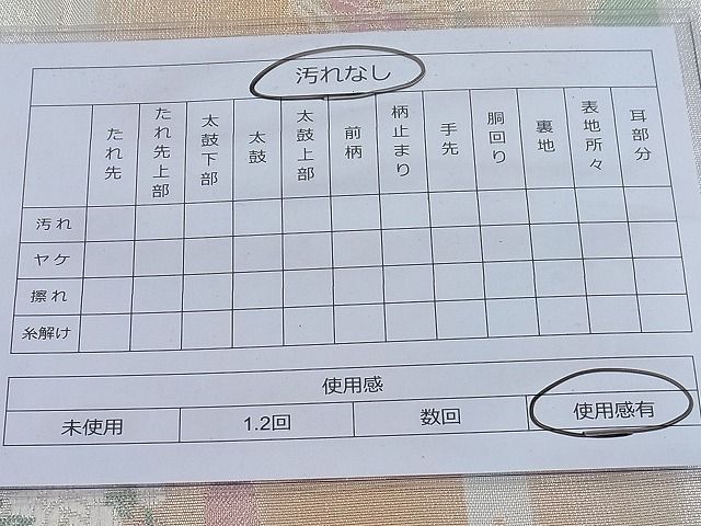 平和屋着物◎六通柄袋帯 唐織 地紙花文 金銀糸 逸品 BAAF7626ea