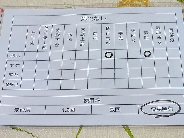 平和屋着物◎六通柄袋帯 唐織 草花文 金糸 逸品 BAAF7665ea