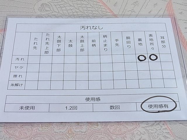 平和屋着物◎六通柄袋帯 正倉院花文 金銀糸 逸品 BAAF4583ea