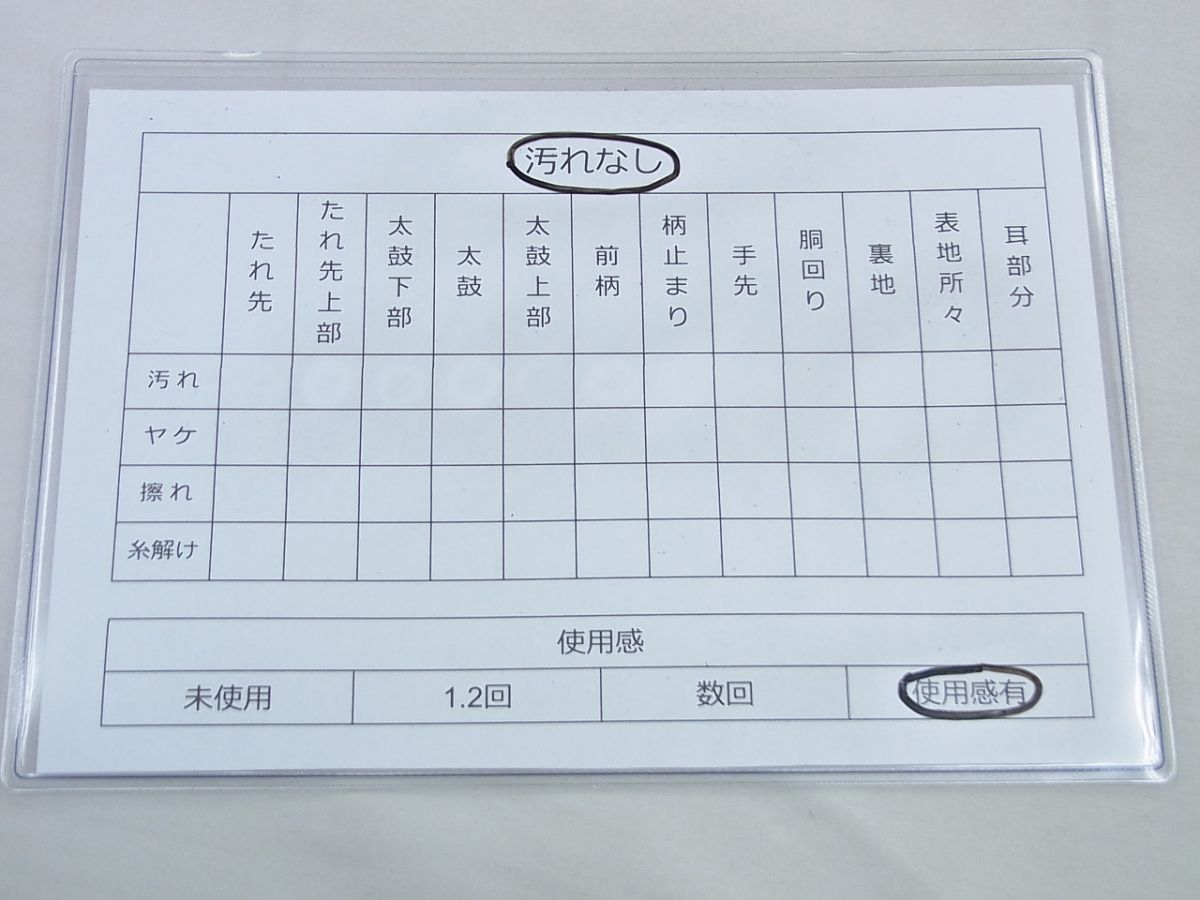 平和屋着物◎六通柄袋帯 霞文 金糸 逸品 BAAF5316th