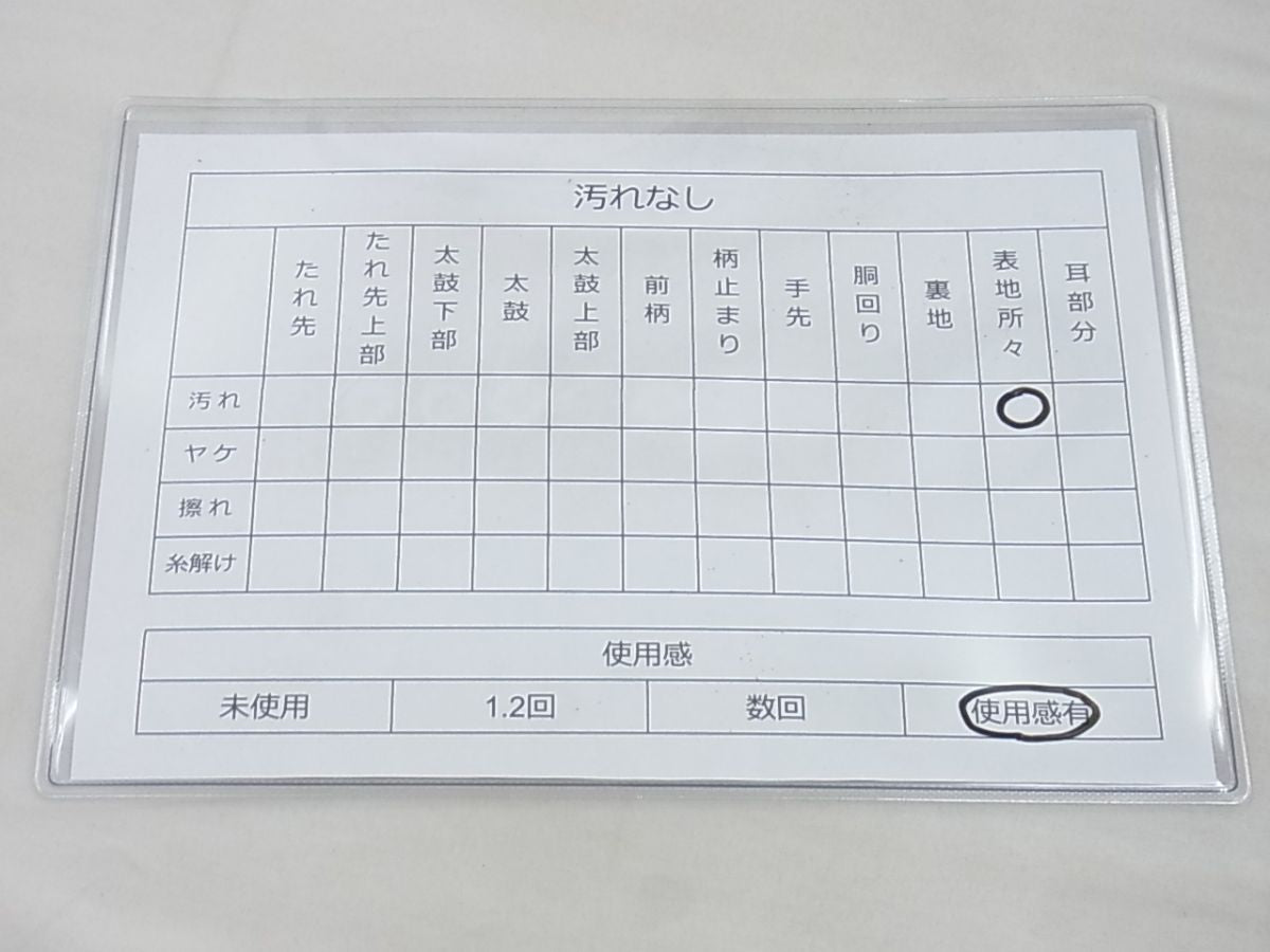 平和屋着物◎六通柄袋帯 草花文 逸品 BAAF5329th