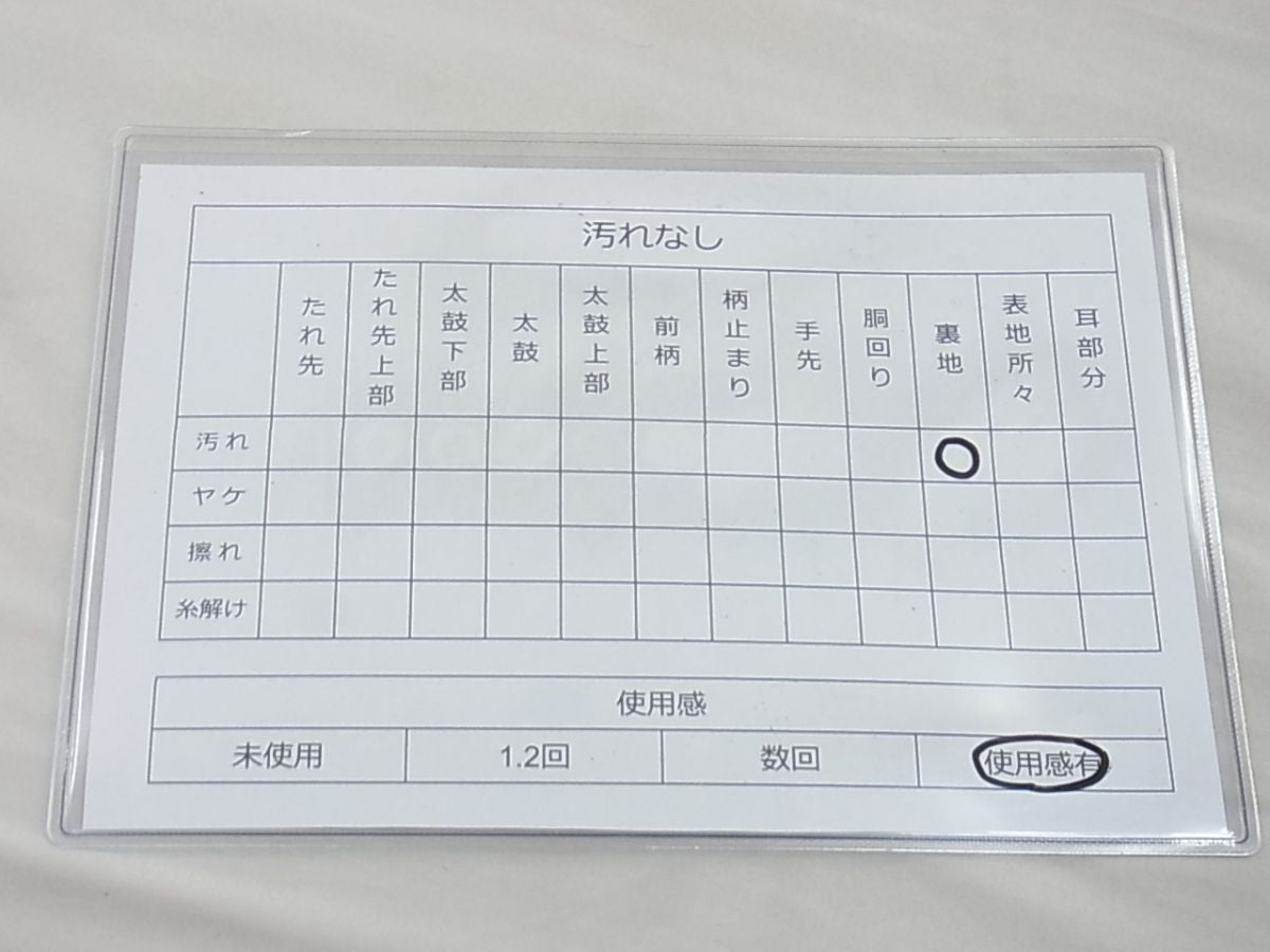 平和屋着物◎六通柄袋帯 草花文 金糸 逸品 BAAF5342th